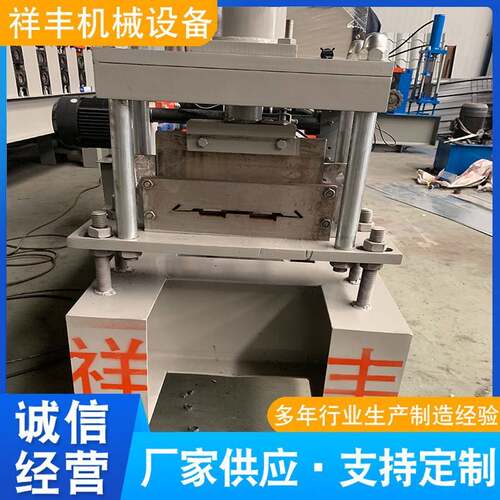 光伏支架配件成型机m型光伏支架压瓦机光伏支架配件成型机