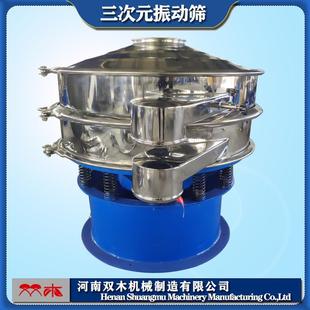 150目钨粉振动筛 双氰胺不锈钢三次元旋振筛 氧化锆球震动分级筛