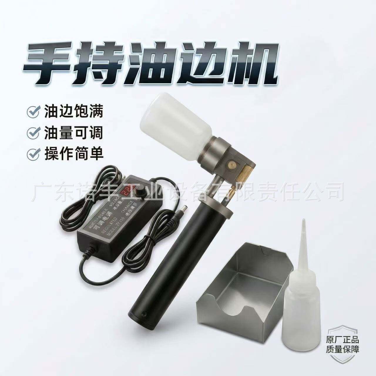 手持油边机 小型皮雕皮件染色机 diy油边补边手工上色设备机器