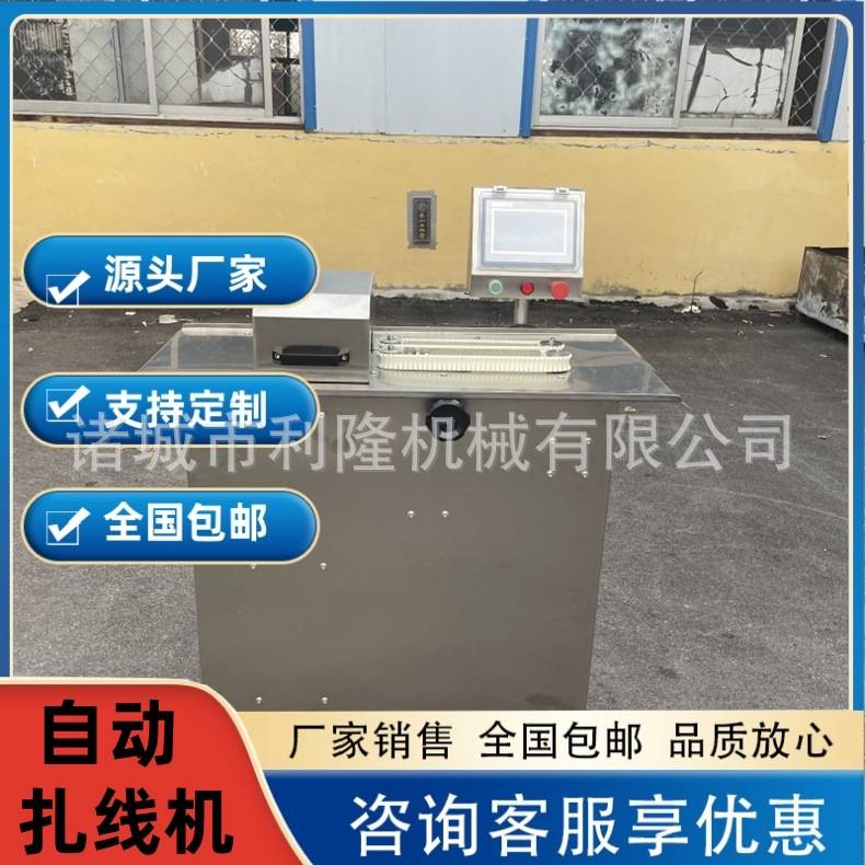 腊肠自动打结机红肠全自动扎线机亲亲肠定量分段扎绳机
