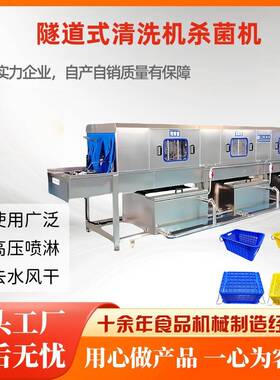 周转筐清洗机 料框果蔬筐隧道式清洗设备 高压喷淋清洗消毒烘干