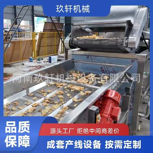 供应多种产能马铃薯片油炸流水线 鲜切薯片油炸流水线