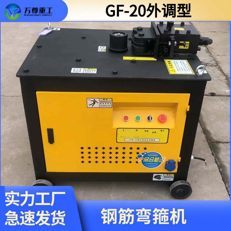 GF-20型钢筋弯箍弯曲机 GF28钢筋弯箍机 32型钢筋弯箍机弯曲机