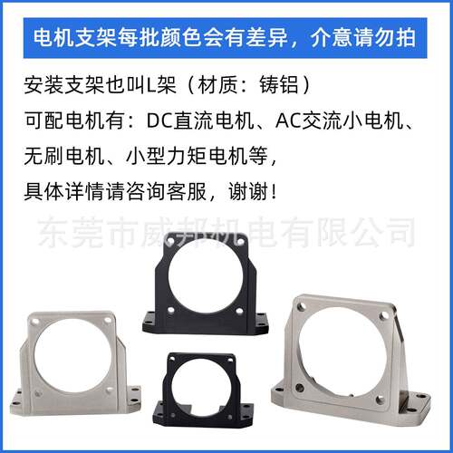 调速定速无刷电机支架60/70/80/90/100/120型L型支架固定安装底座
