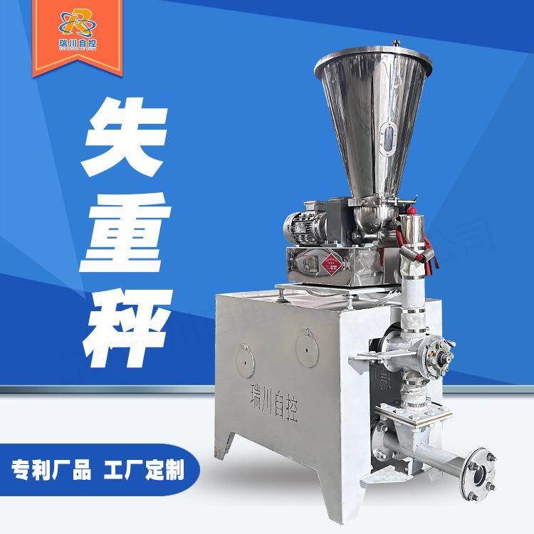 粉体微量双螺杆多组喂料机人工投料口失重式喂料机体积式喂料机,五金/工具,电子秤/电子天平,淘宝优惠券,粉丝福利购,淘宝优惠卷