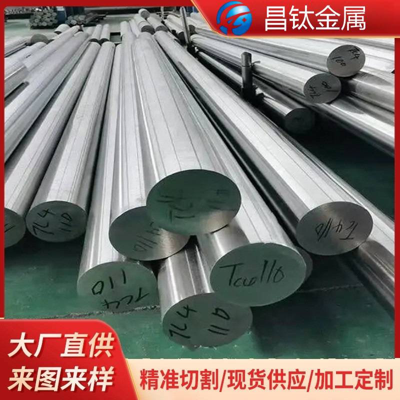 TC9钛合金棒材/板材/管材 耐高温耐腐蚀材料