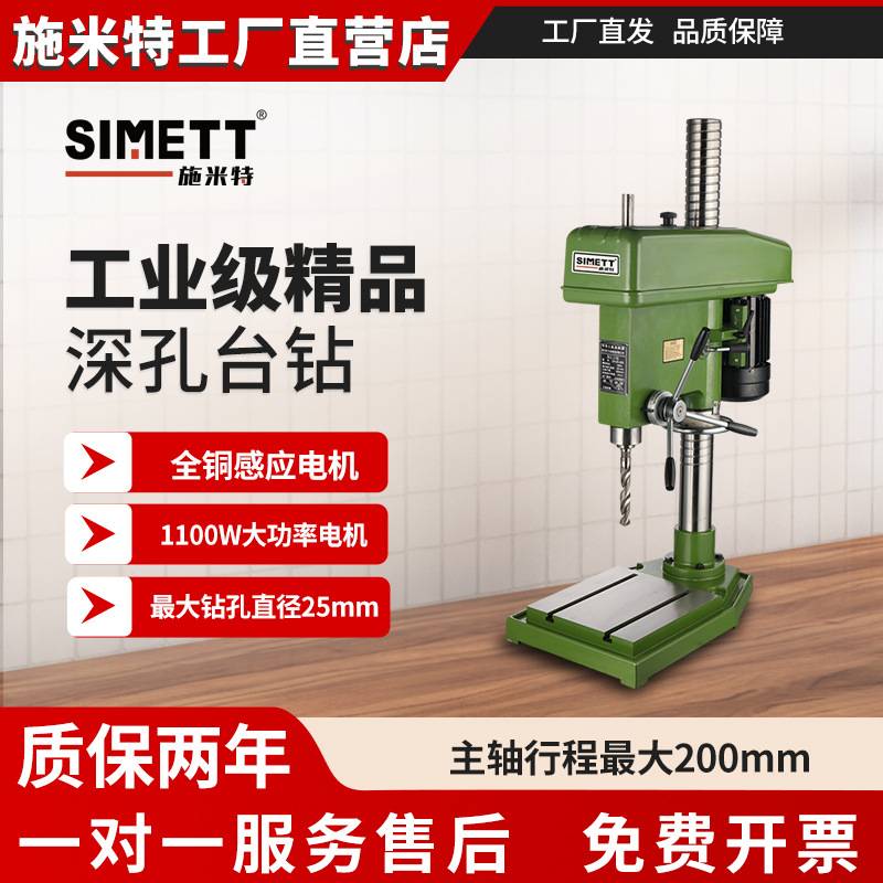 施米特工业级1100W深孔台钻金属钻孔Z4125-200西湖小型源工厂钻床