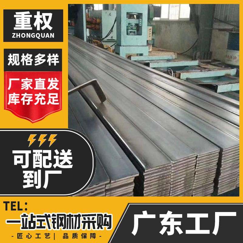 广东现货供应冷拔扁钢Q235材质25x5规格建筑工程支架厂家