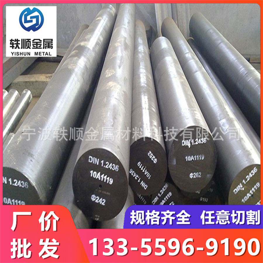 Cr12MoV模具钢 P20 Cr12圆钢 HD锻圆 H13钢板 LD板材 HM1钢 HM4钢