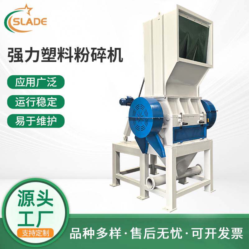 定制强力塑料粉碎机工业用废塑料回收造粒生产线高硬度塑料撕碎机