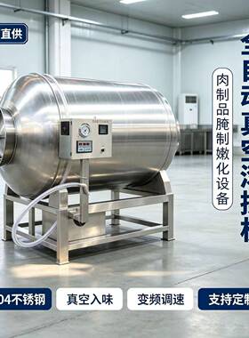 呼吸式真空滚揉机 牛羊肉鸡排腌制嫩化机 预制菜加工卧式滚揉设备