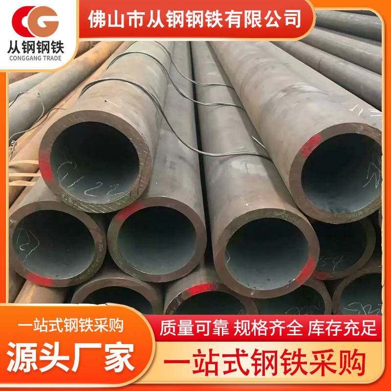 广东厂家无缝管钢管工业用不锈钢管空管无缝管铁圆管厚壁无缝管