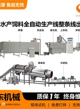 时产2吨大型水产饲料设备高端水产饲料全自动生产线整条线出口