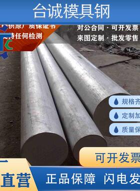 不锈钢X3CrNiCuTiNb12-9/MoAl13-8-2/X9/MoN17-5-3管圆棒板材锻件