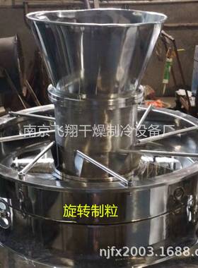 旋转式整粒机  旋转刀片  鸡精  调味品整粒  整粒设备