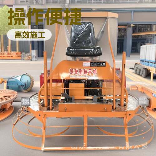 驾驶型混凝土抹光机水泥马路收面机磨光机地坪广场汽油柴油磨光机