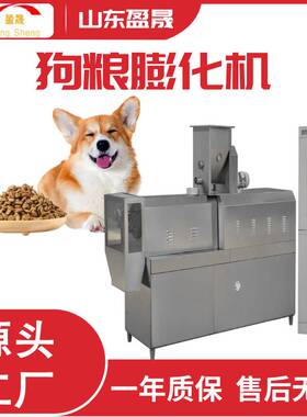 饲料膨化机 小型狗粮生产线 宠物饲料加工设备 宠物饲料生产线