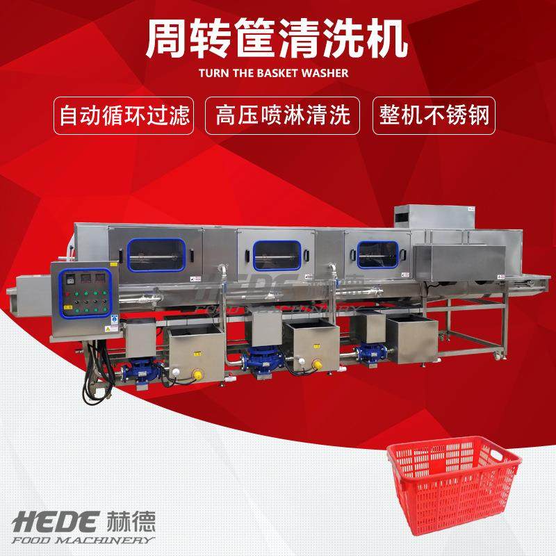 赫德全自动洗筐机 果蔬筐鸡蛋盘清洗 商用不锈钢全自动洗箱机,五金/工具,环卫车/保洁车/清扫车,淘宝优惠券,粉丝福利购,淘宝优惠卷