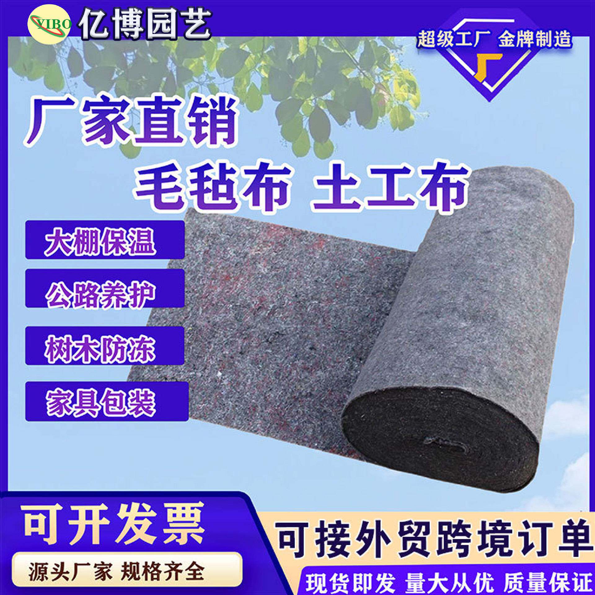 1米宽土工布工程布黑心棉毛毡温室大棚保湿保温被公路养护毯养殖