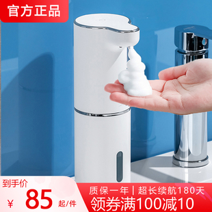 智能感应自动洗手液机免打孔壁挂式 自动出泡沫皂液器家用洗手机