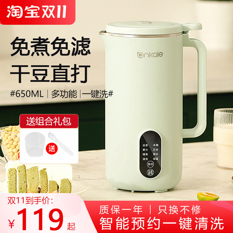 德国ankale破壁豆浆机家用全自动免煮榨汁辅食免过滤多功能料理机怎么看?