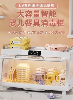 奶瓶杯子消毒柜带烘干一体婴儿宝宝专用紫外线消毒器餐具小型收纳