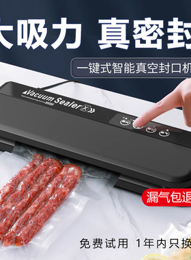 大吸力真空封口机全自动新款