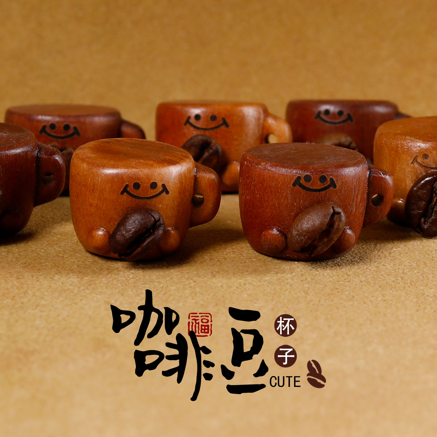 老桃木咖啡杯diy挂件创意笑脸雕刻包包装饰钥匙扣百搭少女心挂坠,饰品/流行首饰/时尚饰品新,其他DIY饰品配件,淘宝优惠券,粉丝福利购,淘宝优惠卷
