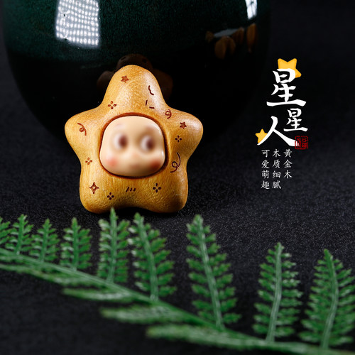 天然黄金木星星人钥匙包包挂件