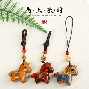 绿檀木本命年生肖马汽车钥匙扣挂饰创意DIY马上发财手机包包挂件