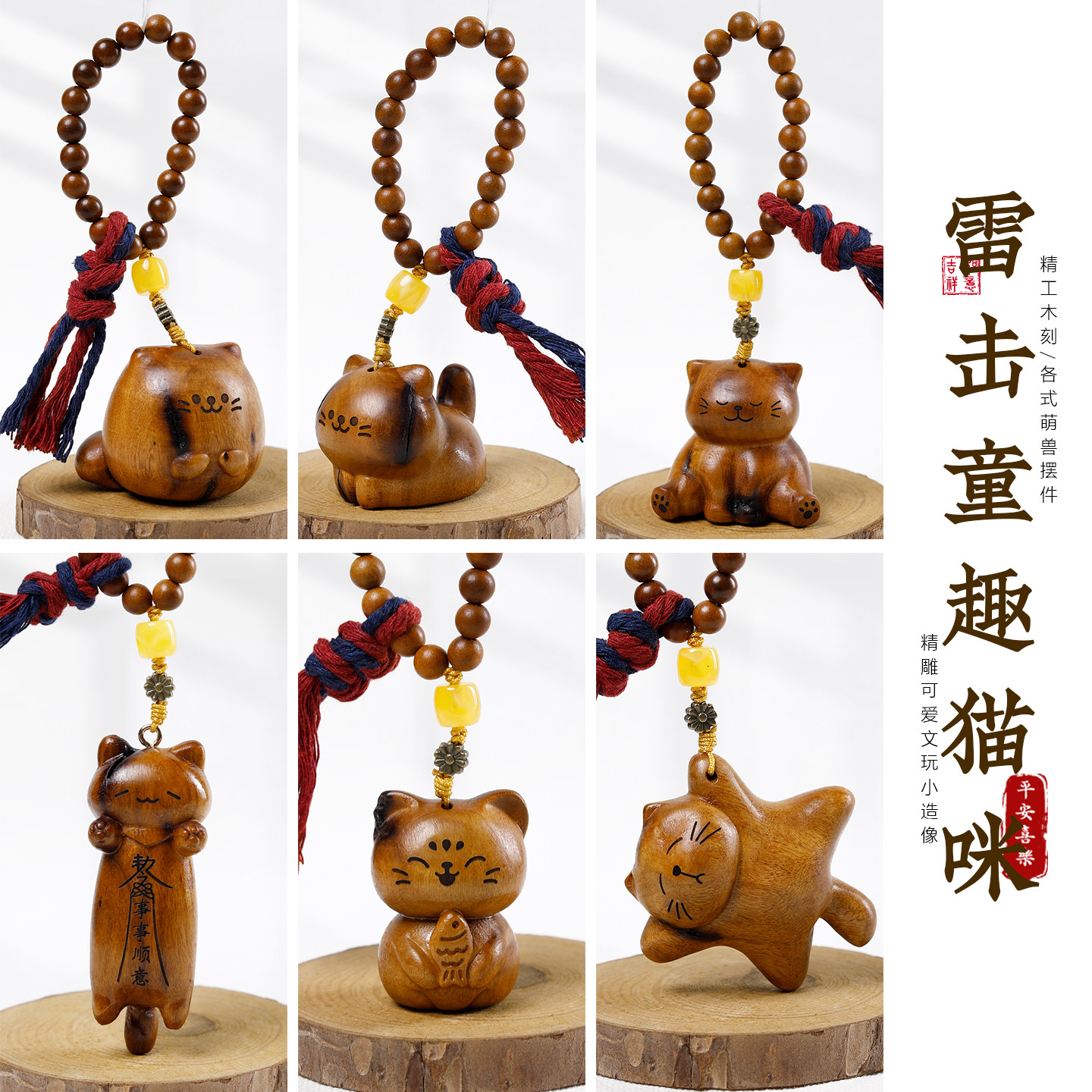 天然雷击枣木雕刻卡通可爱猫咪包包挂饰品手工diy流苏钥匙扣挂件