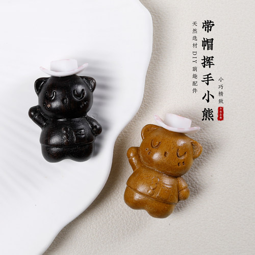 桃木雕刻可爱小熊钥匙包包挂件