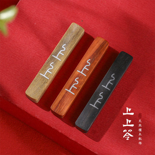 硕亨檀木上上签木质双面雕刻