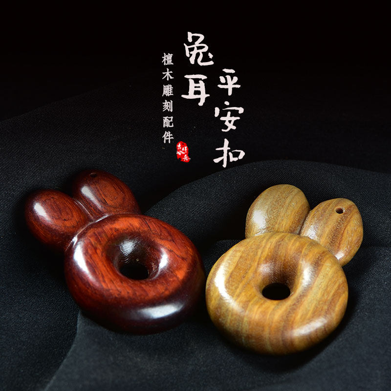 天然绿檀木可爱兔耳朵吊坠紫檀木兔子平安扣文玩挂件钥匙扣