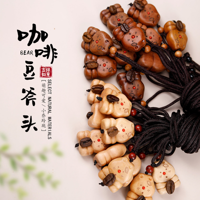 老桃木咖啡豆兔挂件项链