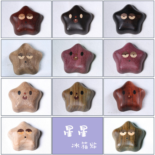 天然檀木小星星磁吸冰箱贴
