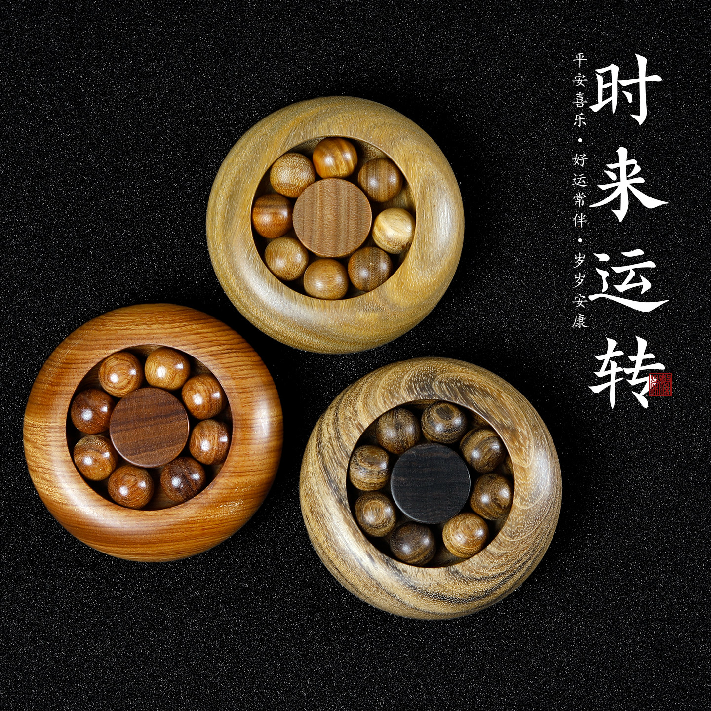 绿檀实木转盘风火轮解压手把件