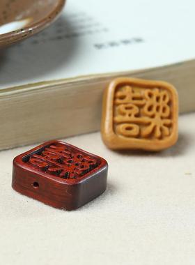 紫檀木平安喜乐方牌手工DIY文玩佛珠背云配饰诸事皆顺手机链吊坠