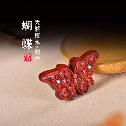 绿檀紫檀镶嵌蓝红松石蝴蝶饰品檀香手串隔珠配件手工编织diy挂件