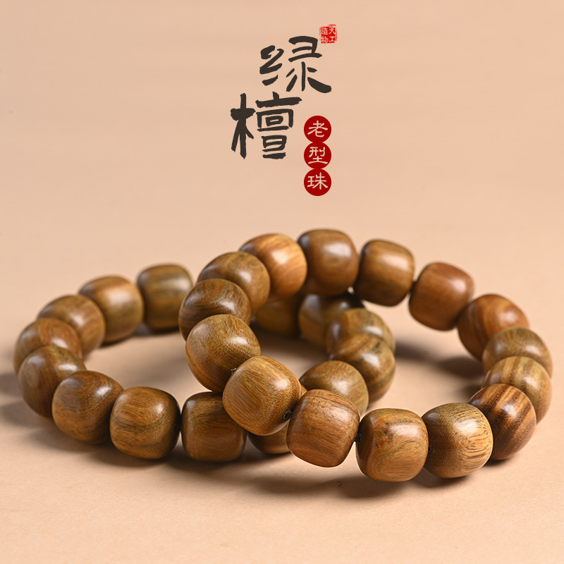 硕亨绿檀木老型珠佛珠手串