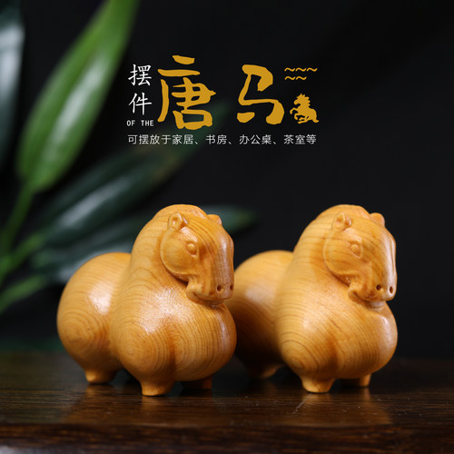 太行崖柏手工实木雕刻唐马摆件
