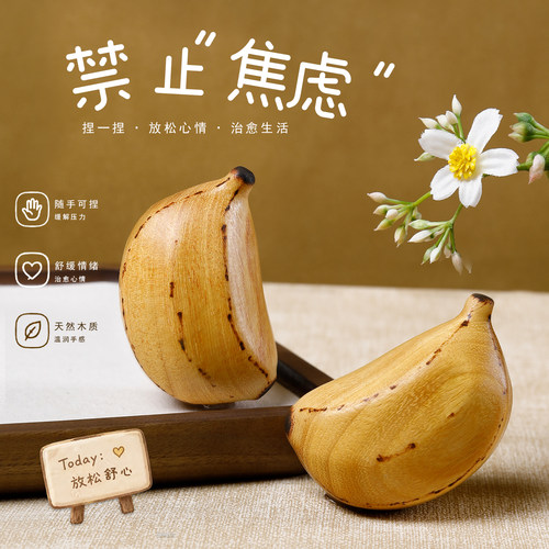 黄金木雕香蕉治愈系解压摆件