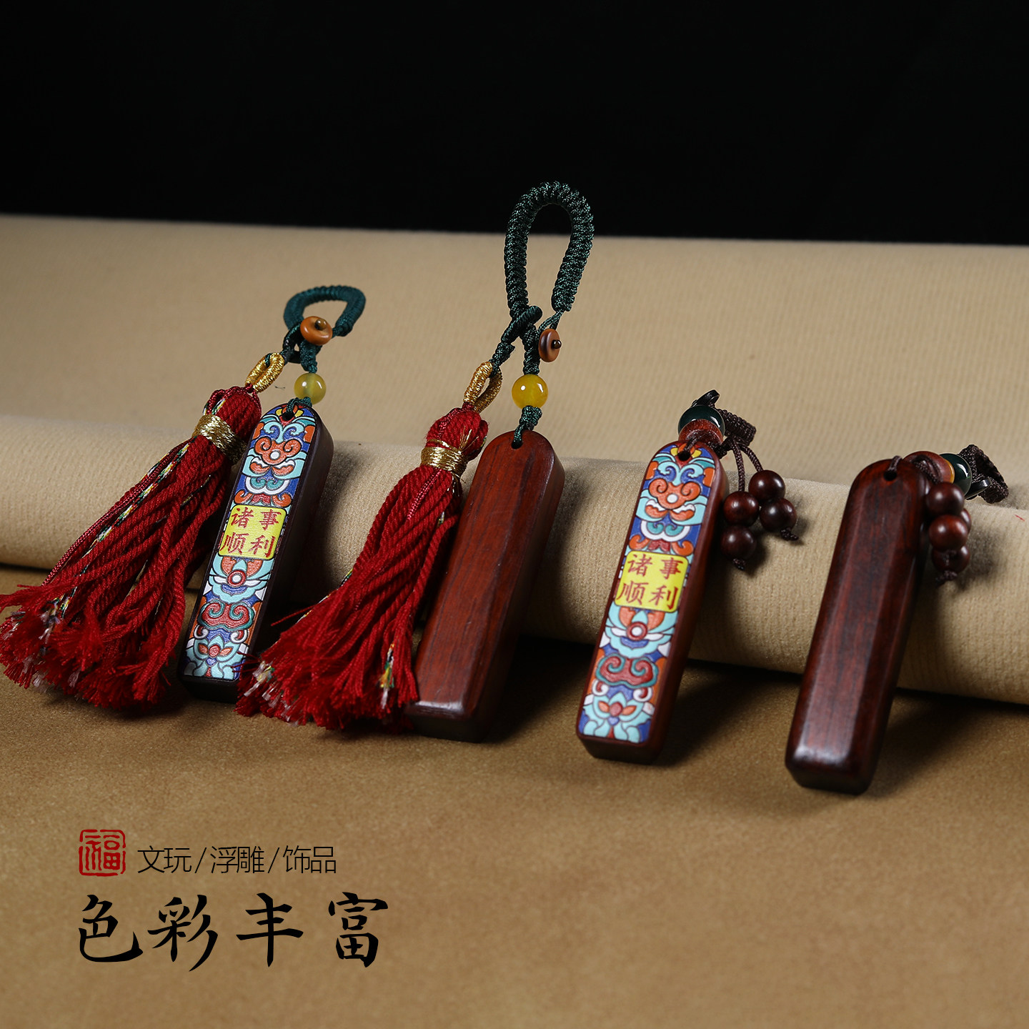 硕亨天然实木檀木诸事顺利无事牌彩绘牌挂件文玩配饰包包钥匙挂件,节庆用品/礼品,钥匙扣,淘宝优惠券,粉丝福利购,淘宝优惠卷