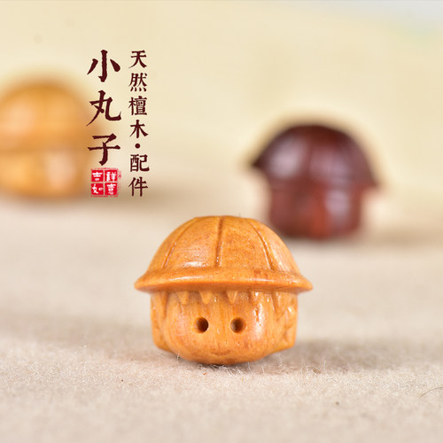 绿檀实木雕刻卡通小丸子手串diy饰品配件女生包挂件手机链钥匙扣
