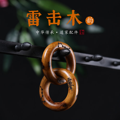 天然雷击枣木乾坤圈手把件