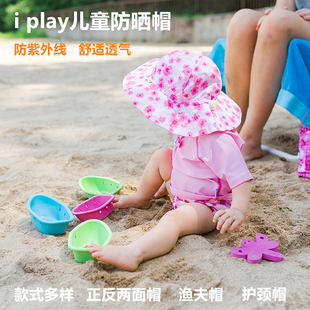 清仓 美国IPLAY宝宝防晒遮阳帽男女婴儿童太阳帽子防紫外线透气薄