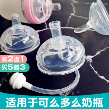吸管奶嘴宽口径123滴y型配件 适用可么多么奶瓶奶嘴可么可多一体式