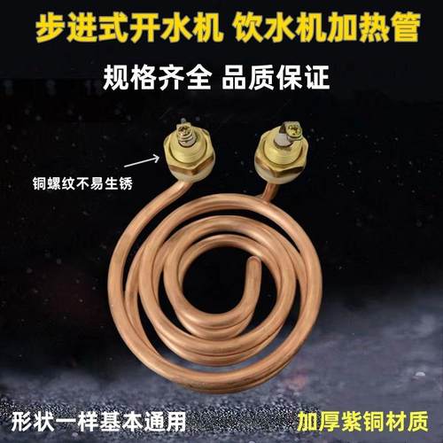 适用吉之美开水器电热管220V3KW