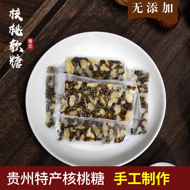 孕妇零食黑芝麻糕软酥糖薄片核桃营养特产手工小吃赫章核桃糖