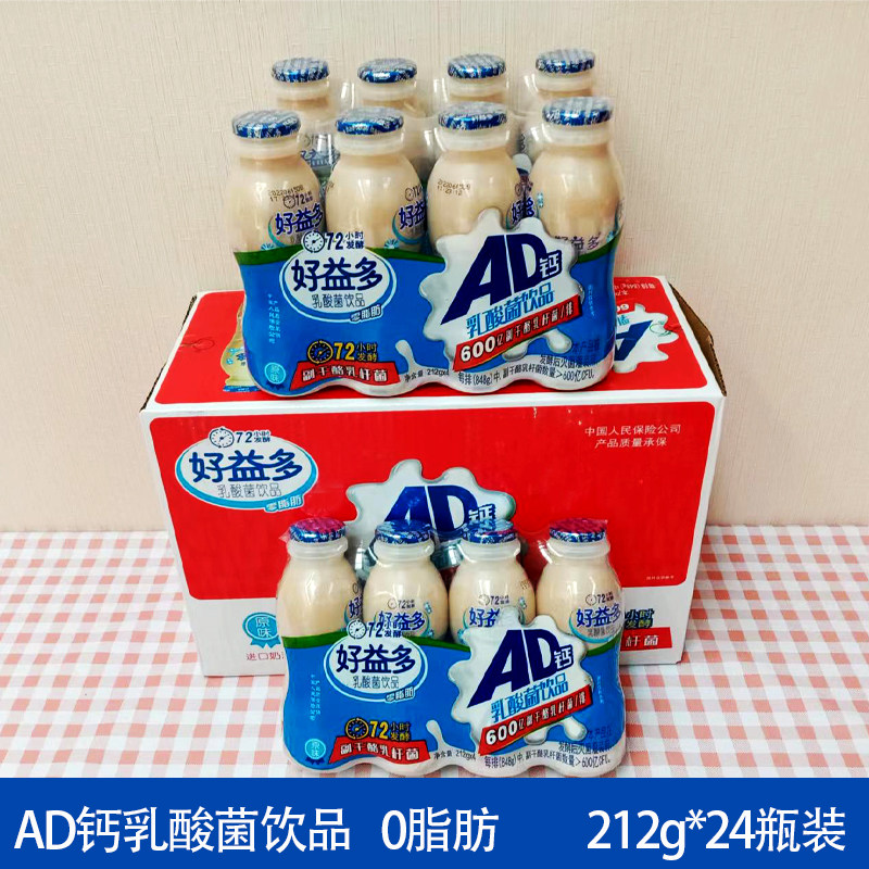特价好益多ad钙奶乳酸菌饮品整箱212g*24瓶0脂肪儿童学生早餐奶